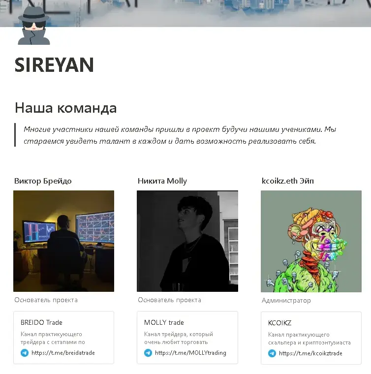 канал Молли Трейд