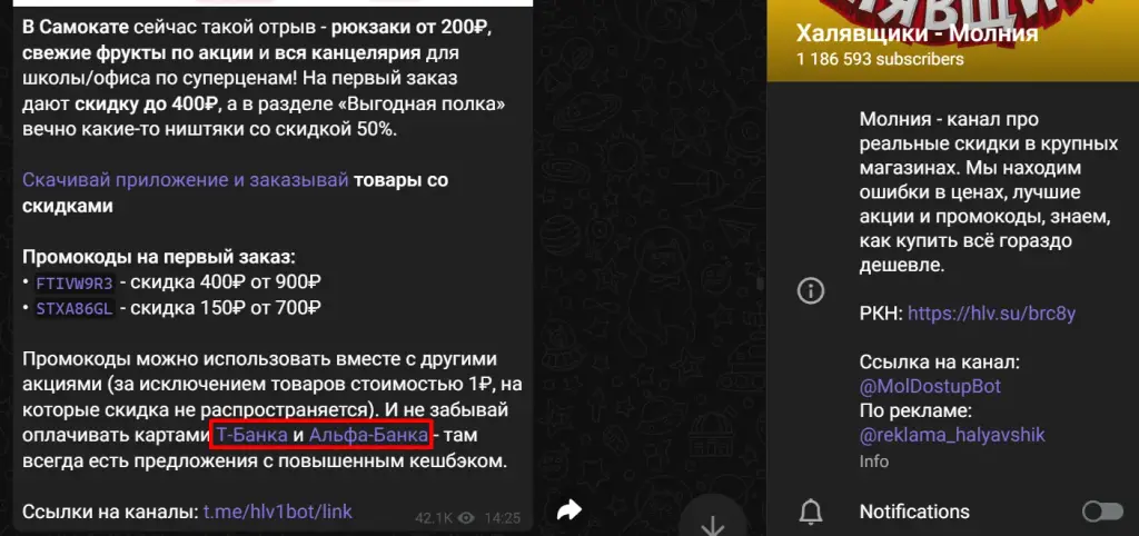 молния халявщики отзывы