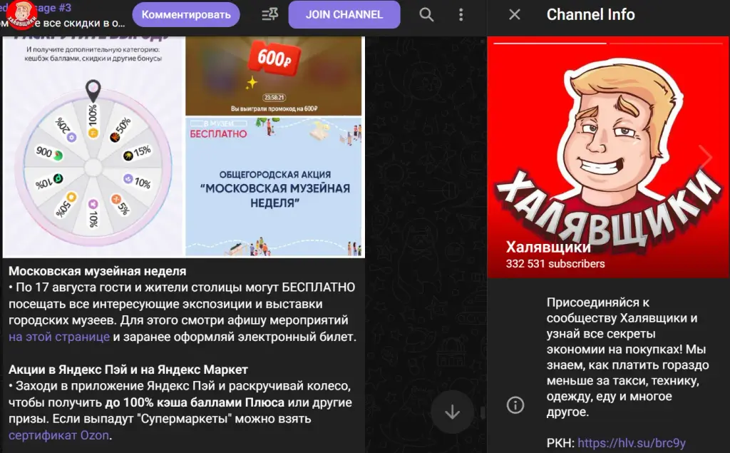 молния халявщики телеграм канал