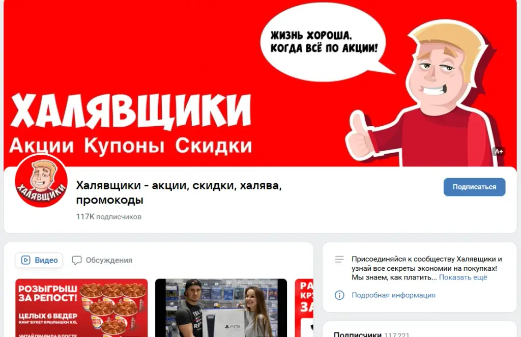 молния халявщики тгк