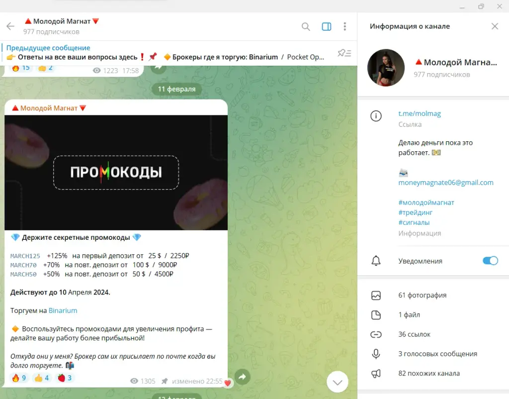 молодой магнат отзывы молодой магнат отзывы