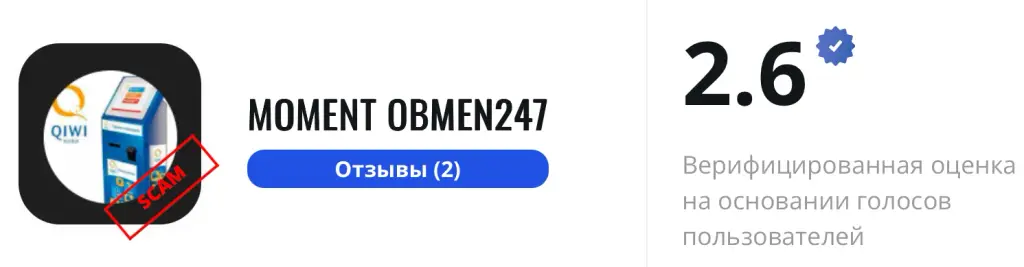 moment24 exchange отзывы