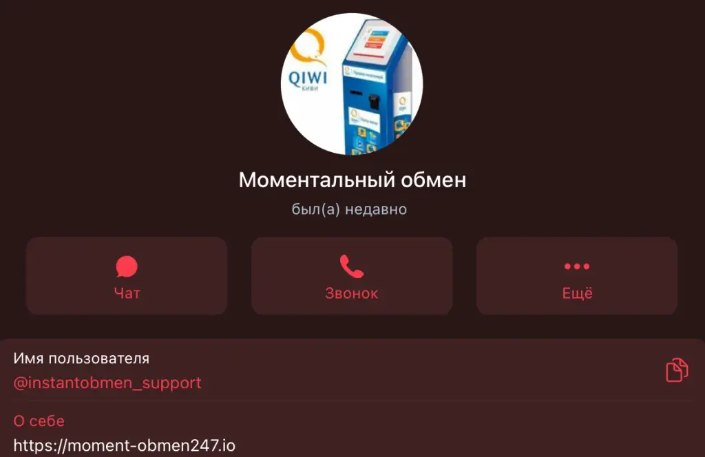 Обмен валюты бронирование оплата услуг покупка билетов
