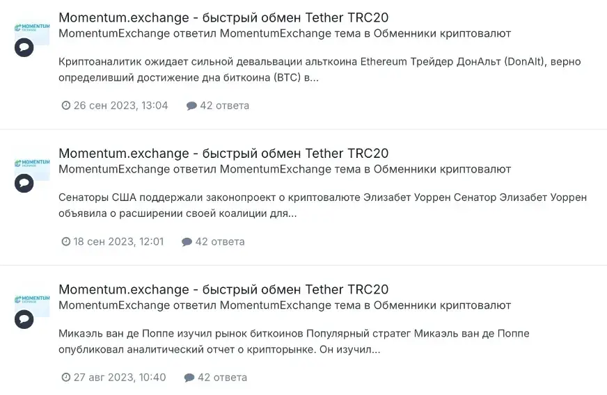 Momentum exchange
