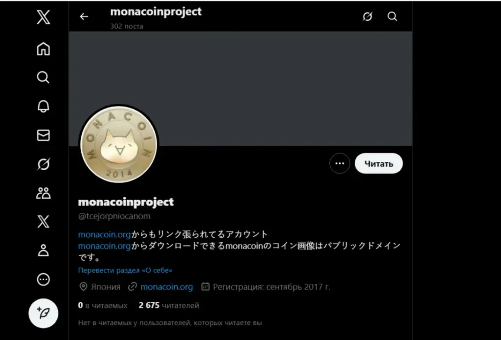 monacoin прогноз