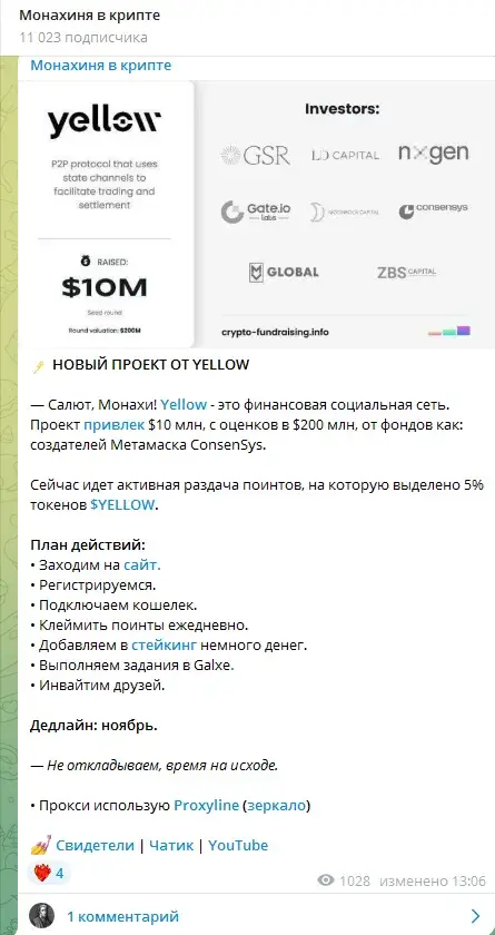 монахиня в крипте отзывы