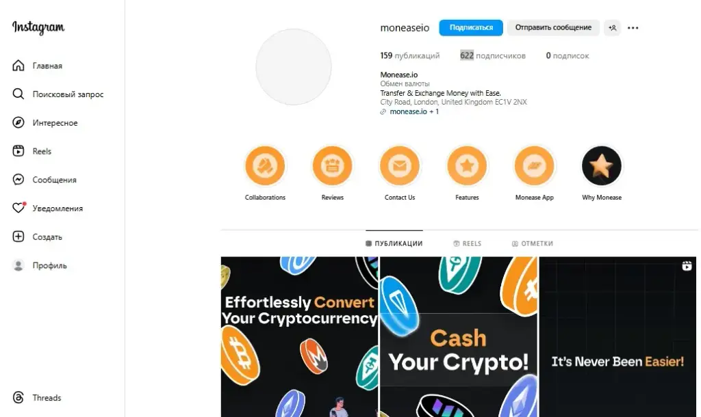 monease обменник