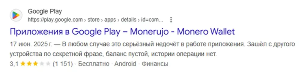 monerujo