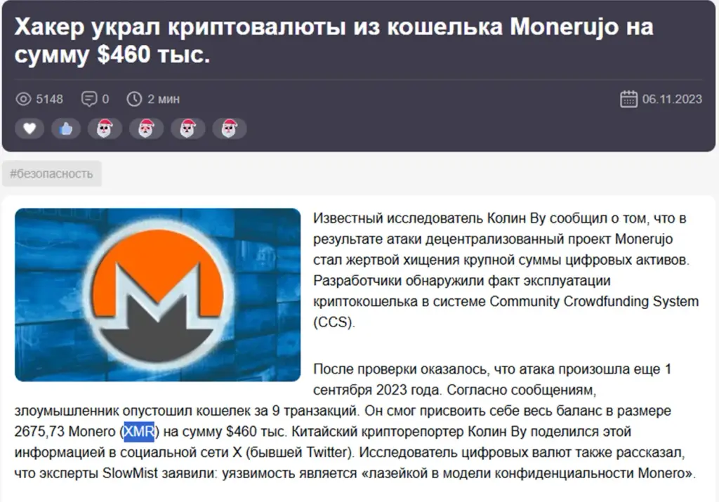 Monerujo Monero Wallet