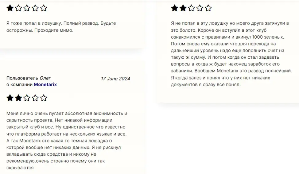 монетарикс монетарикс