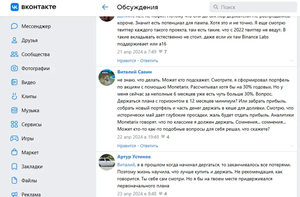 монетарикс монетарикс