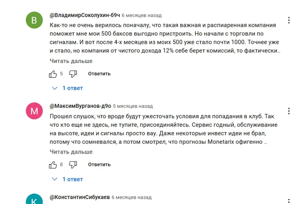 монетарикс трейдер монетарикс трейдер