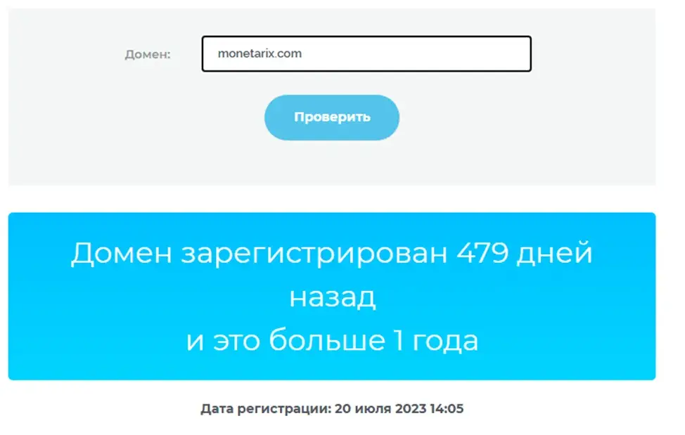 монетарикс монетарикс