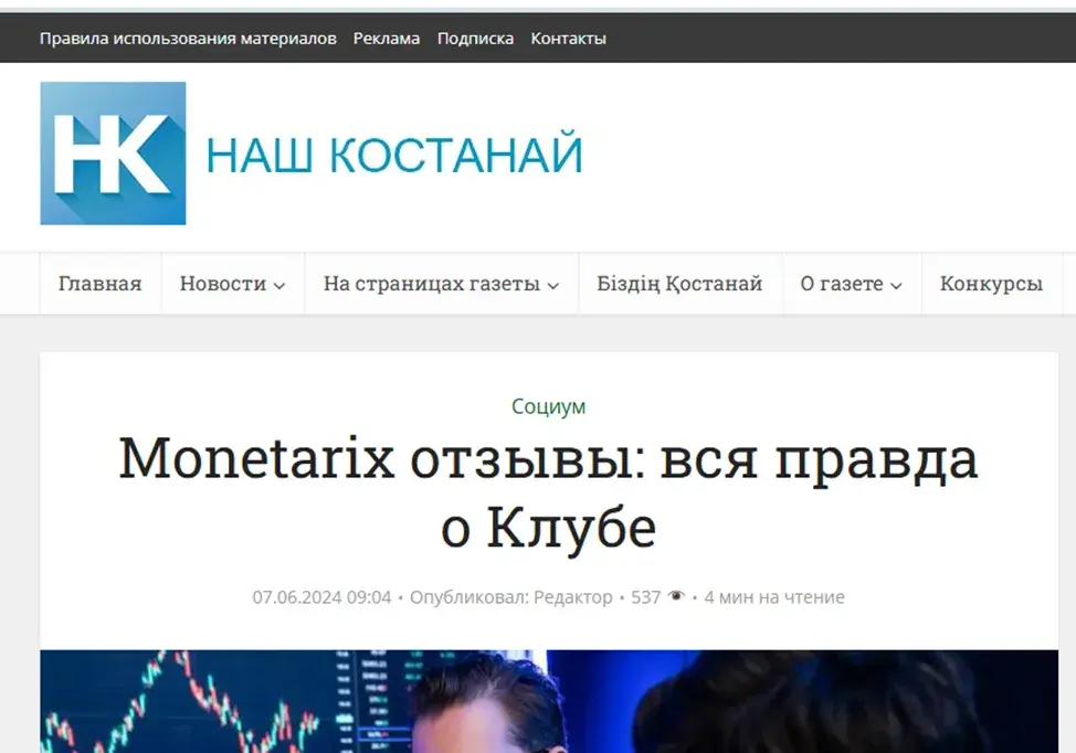 monetarix monetarix