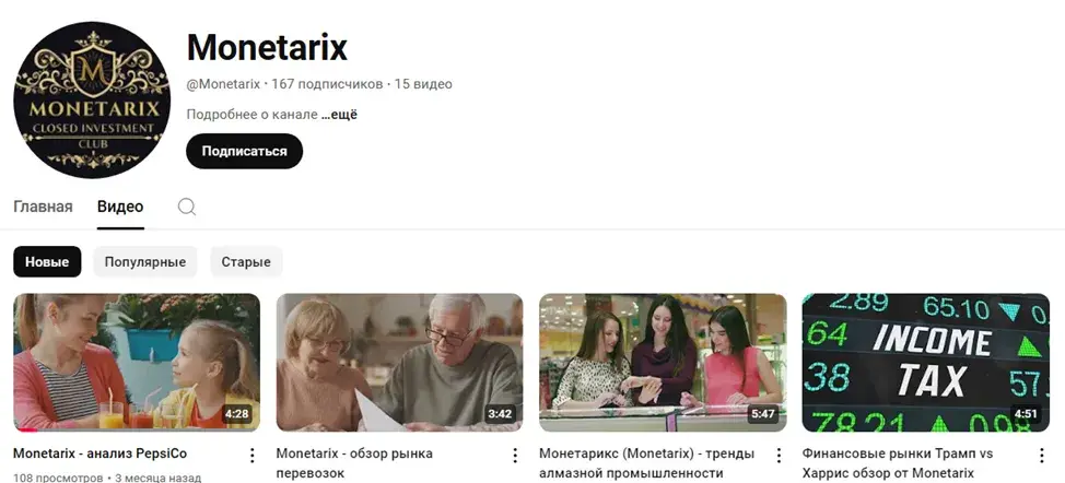 monetarix monetarix