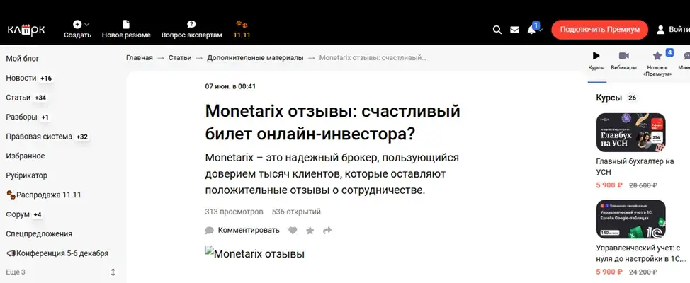 trade monetarix org trade monetarix org