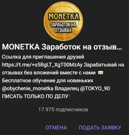 монетка заработок на отзывах монетка заработок на отзывах