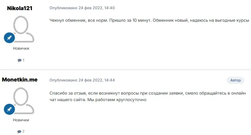 monetkins