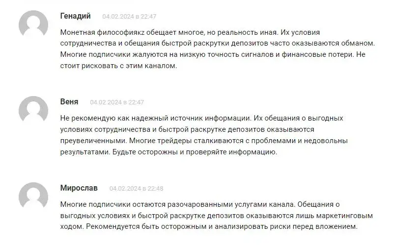 Телеграм Монетная философия