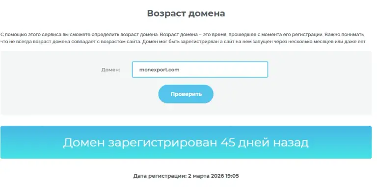 monexport monexport