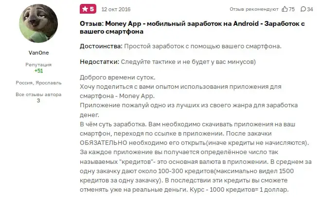 money app отзывы
