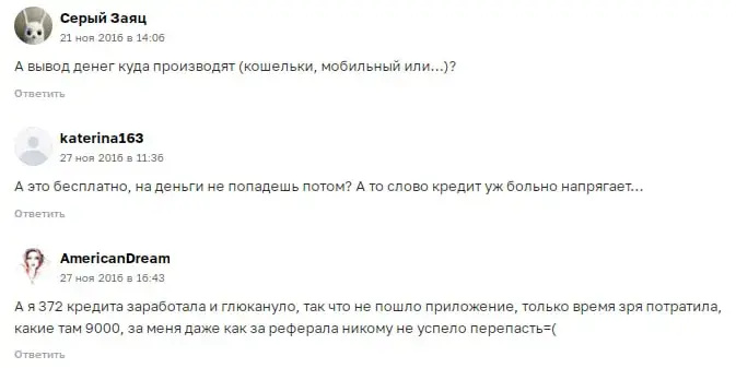 приложение money app
