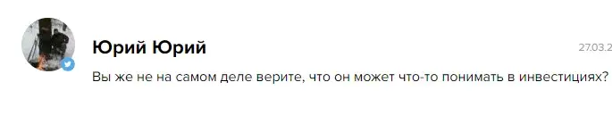 мани бил отзывы