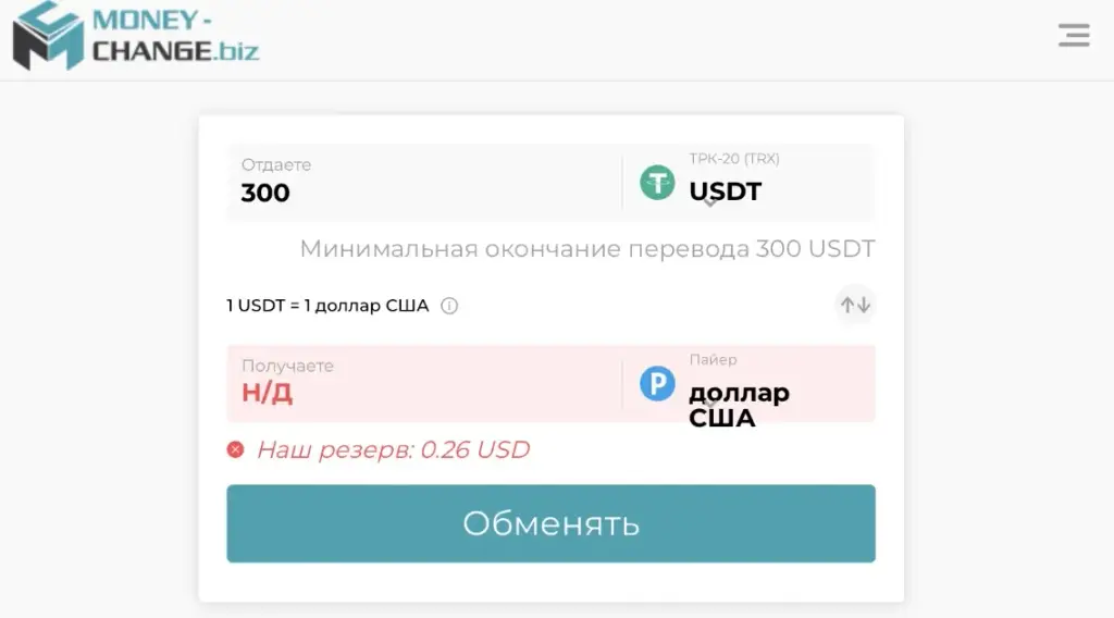 мани чендж