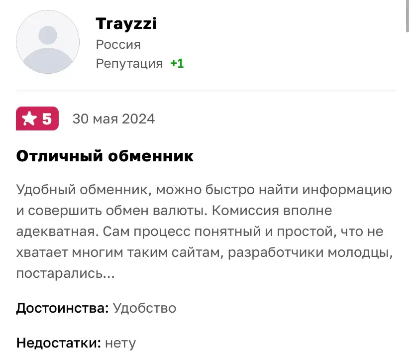 money change biz обменник