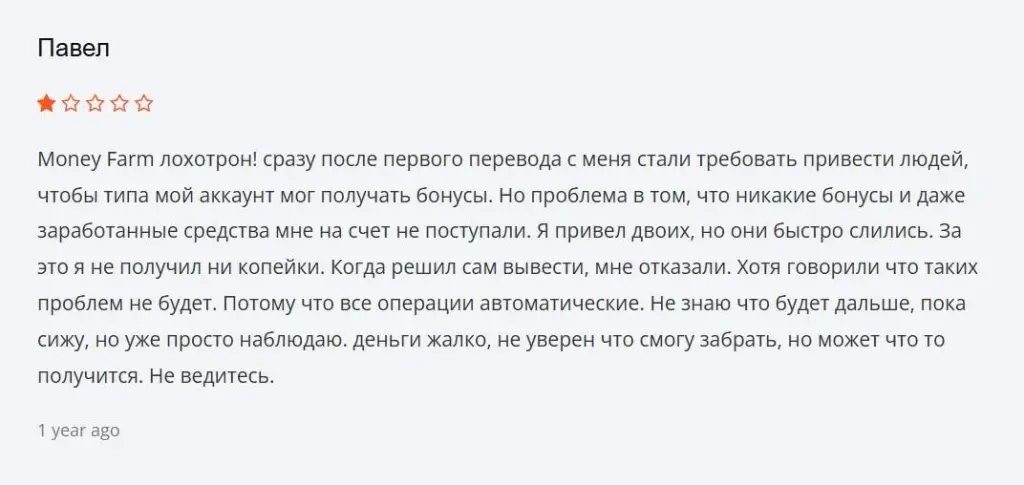 монифарм
