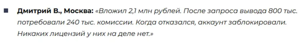money fex отзывы money fex отзывы