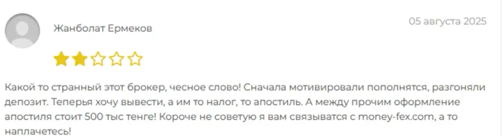 moneyfex com крипта moneyfex com крипта