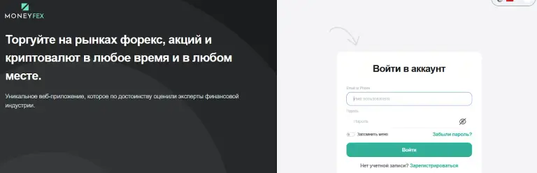 moneyfex отзывы moneyfex отзывы