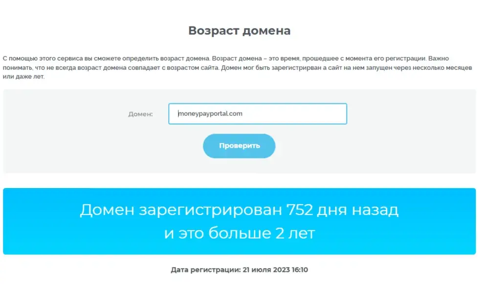 Money Pay криптокошелек