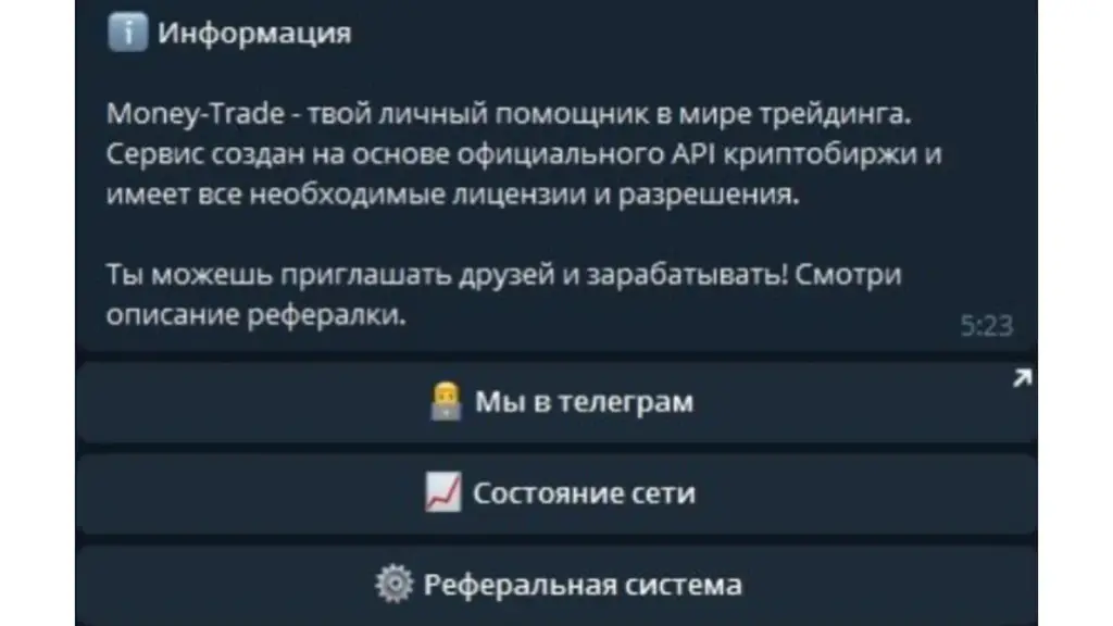 Money Trade Акции