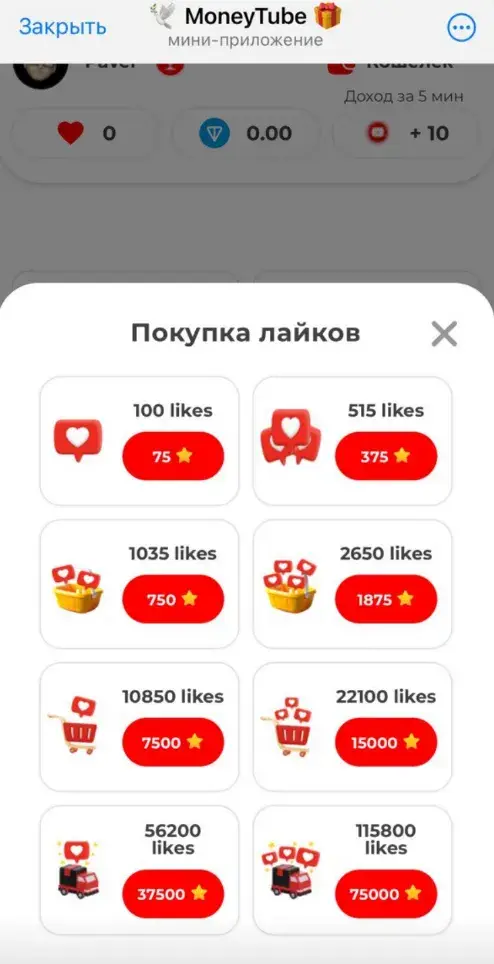 money tube игра