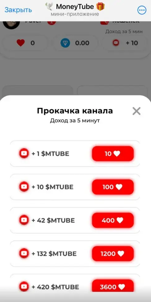 money tube как вывести