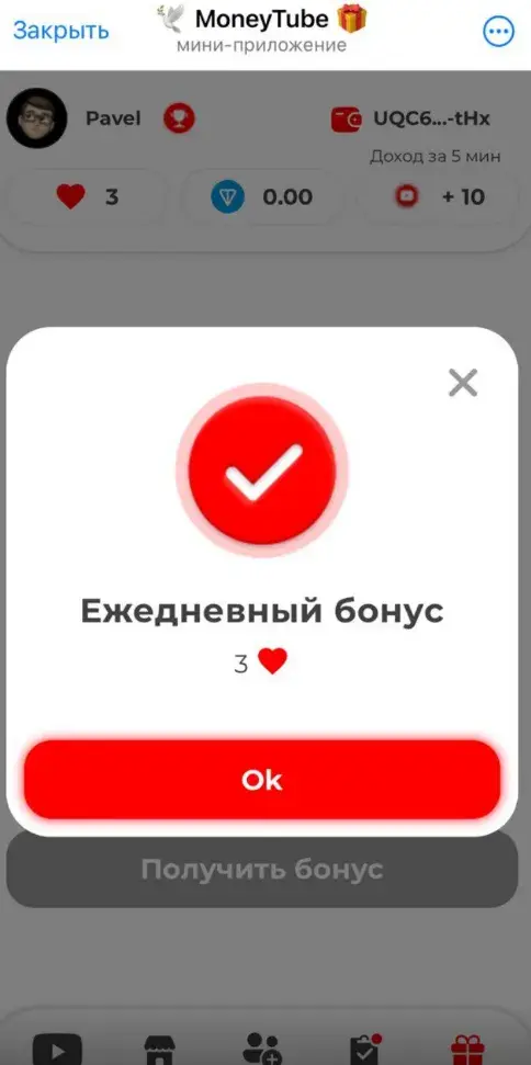 money tube скам