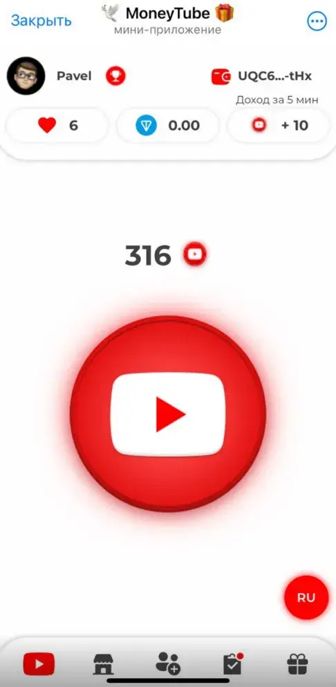 moneytube