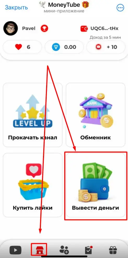 moneytube