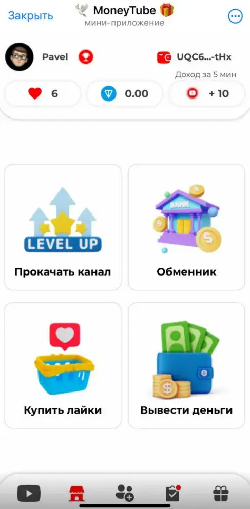moneytube игра