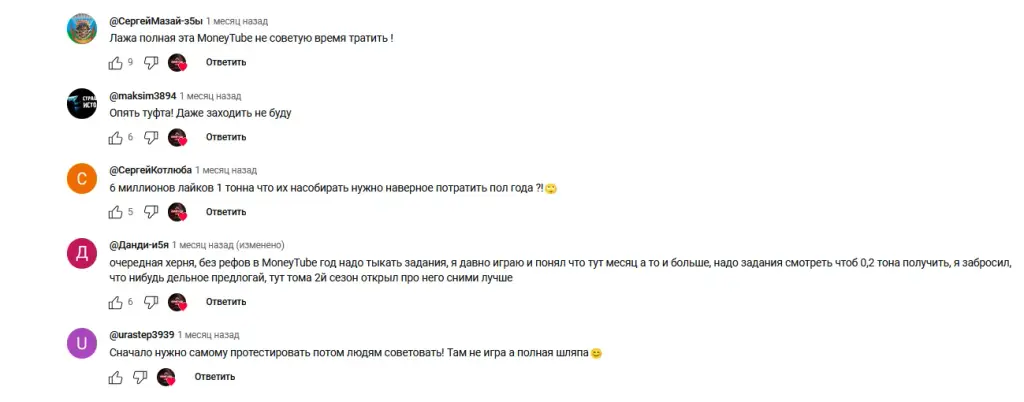 moneytube как играть
