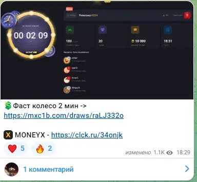 мани икс телеграм