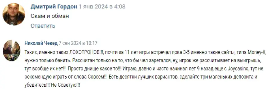промо money x