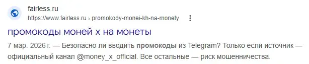 промокоды мани икс