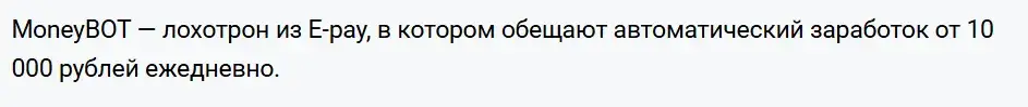 мани бот слив