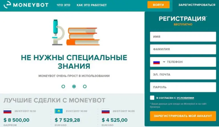 moneybot отзывы