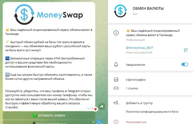 MoneySwap