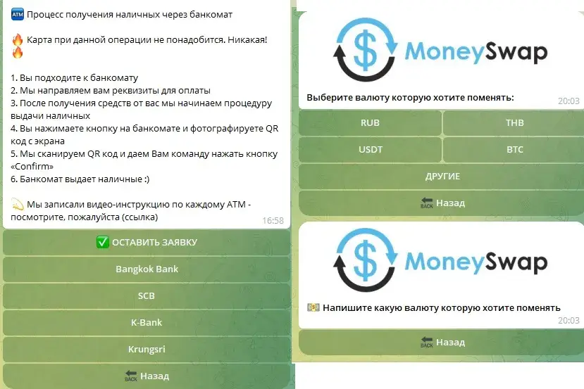 moneyswap pro