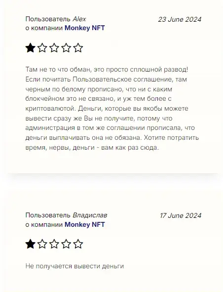 монкей нфт